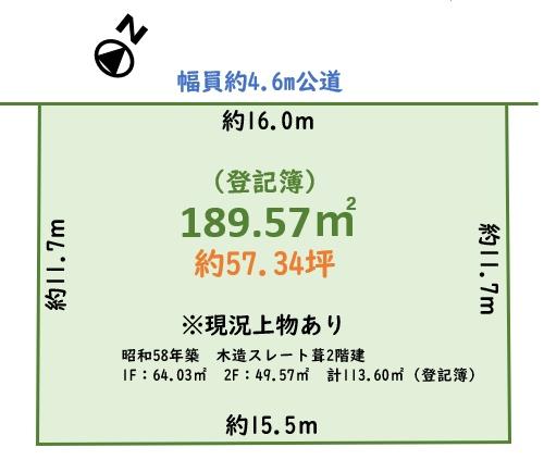 狭山市広瀬東1丁目　敷地約57坪　建築条件無し売地