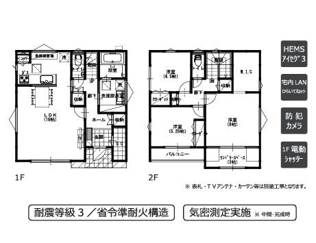 飯能市川寺　全１５区画　新築１４号棟