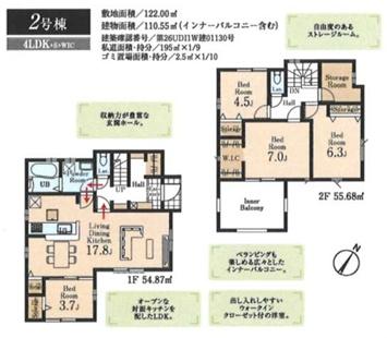 狭山鵜ノ木　新築全１０棟　２号棟