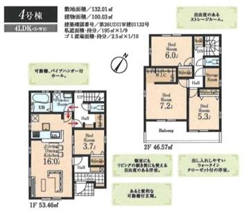 狭山鵜ノ木 新築全10棟 4号棟