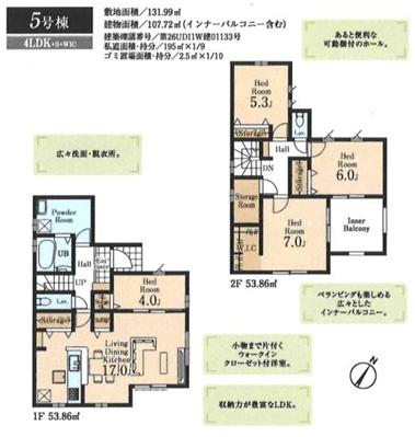 狭山鵜ノ木 新築全10棟 5号棟
