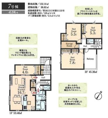 狭山鵜ノ木 新築全10棟 7号棟