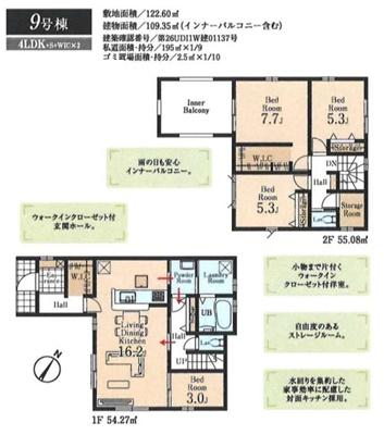 狭山鵜ノ木 新築全10棟 9号棟