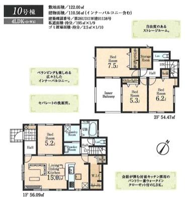 狭山鵜ノ木 新築全10棟 10号棟