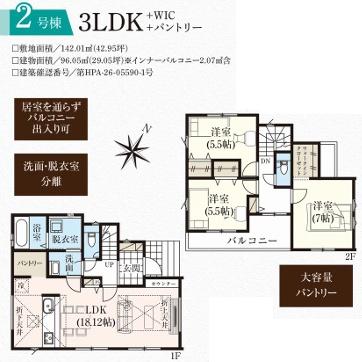入間市高倉10期　新築全15棟　2号棟