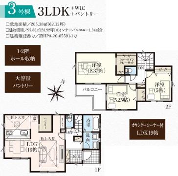 入間市高倉10期　新築全15棟　3号棟