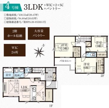入間市高倉10期　新築全15棟　4号棟