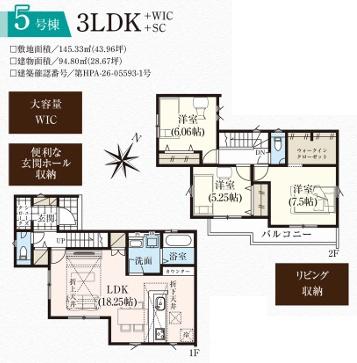 入間市高倉10期　新築全15棟　5号棟