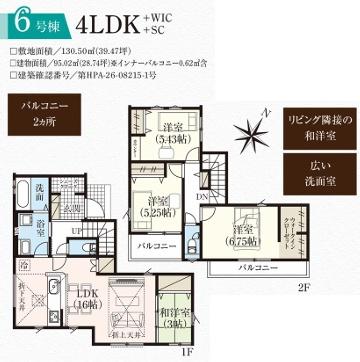 入間市高倉10期　新築全15棟　6号棟