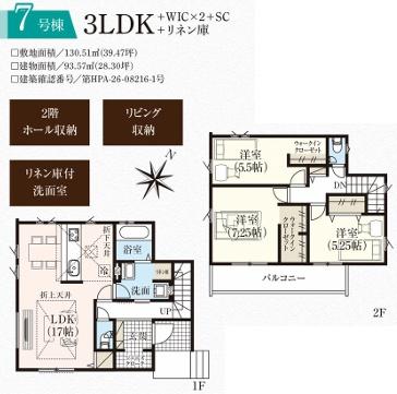 入間市高倉10期　新築全15棟　7号棟