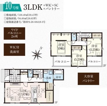 入間市高倉10期　新築全15棟　10号棟