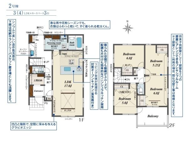 狭山市狭山台２丁目　新築全２棟　２号棟