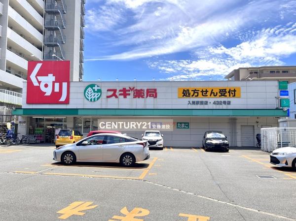 ヴァンヴェール入間　2階(スギドラッグ入間駅前店)