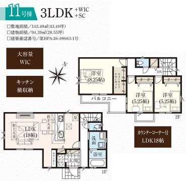 入間市高倉10期 新築全15棟 11号棟