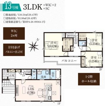 入間市高倉10期 新築全15棟 13号棟