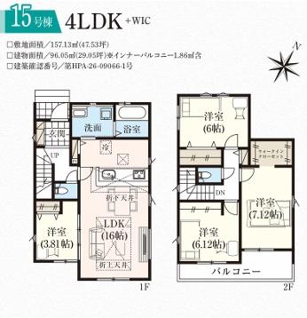 入間市高倉10期　新築全15棟　15号棟