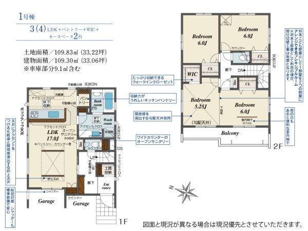 鶴ヶ島市藤金７期　新築戸建