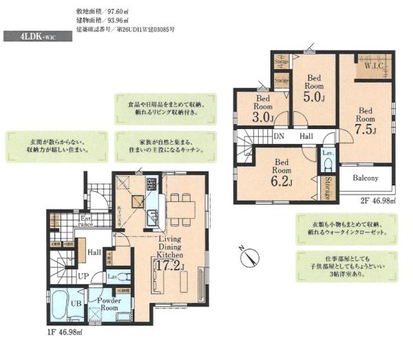 入間市東藤沢第４　新築戸建