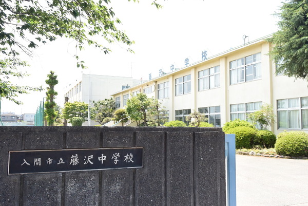 入間市東藤沢第４　新築戸建(入間市立藤沢中学校)