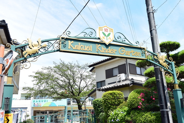 入間市東藤沢第４　新築戸建(角栄幼稚園)