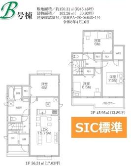 所沢狭山ヶ丘10期 新築全2棟 B号棟