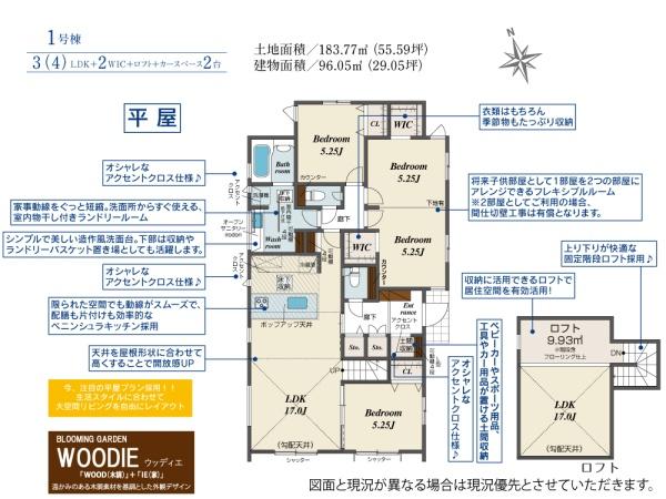 川越市川鶴２丁目３期　新築平屋建て