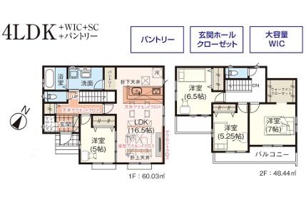 飯能市征矢町7期 新築全2棟 2号棟