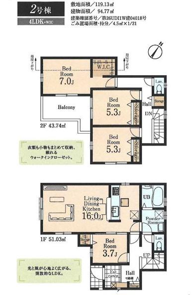狭山市北入曽第４　新築全３棟　２号棟