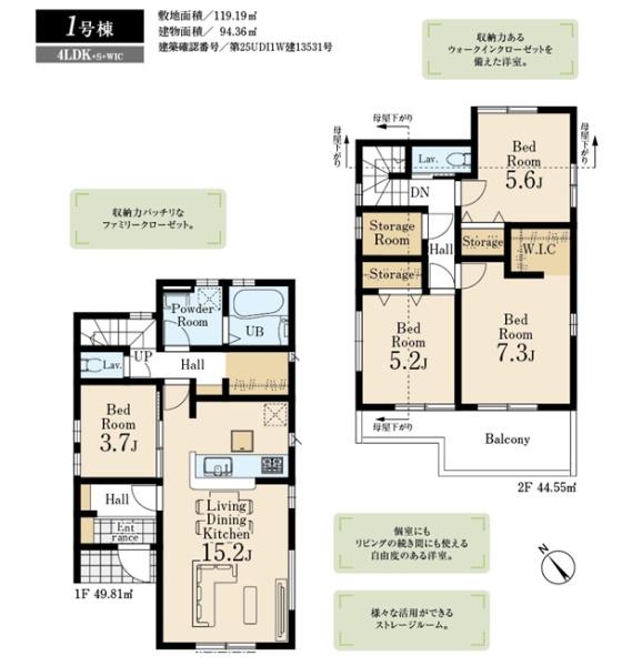 入間久保稲荷第１１期　新築全２棟　１号棟