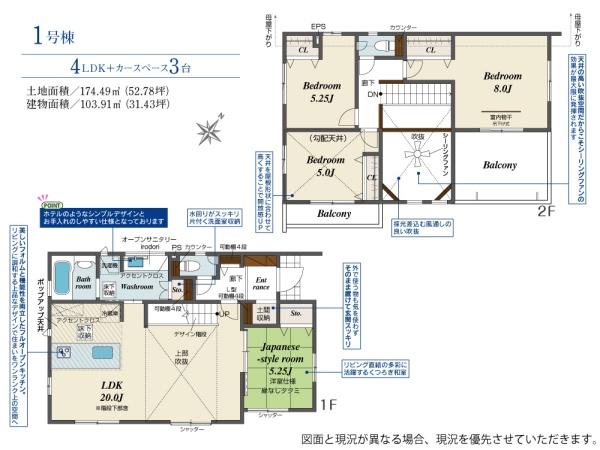 入間市東町７丁目　新築戸建