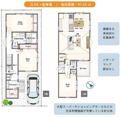 入間市東町5丁目 新築戸建