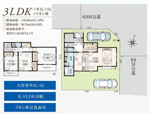 飯能市双柳３２期　新築戸建