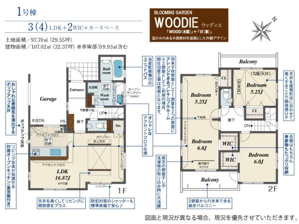 坂戸市千代田２丁目３期　新築戸建