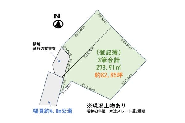 狭山市笹井２丁目の土地