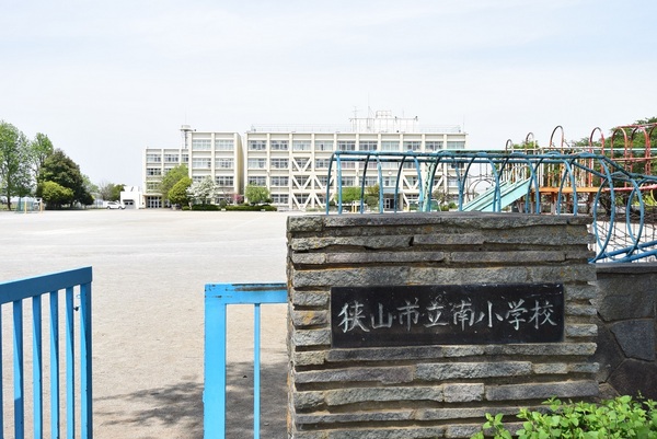 狭山水野2期　新築戸建(狭山市立南小学校)
