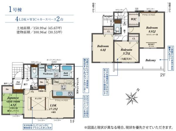 狭山市北入曽　新築戸建