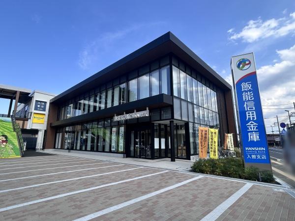 狭山市水野４期　新築戸建(飯能信用金庫入曽支店)