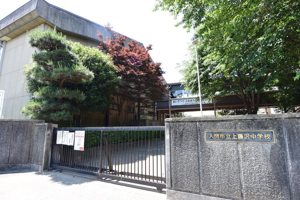 朝日パリオ武蔵藤沢　１階(入間市立上藤沢中学校)