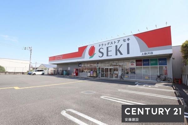 入間市久保稲荷５丁目の中古一戸建て(ドラッグストアセキ上藤沢店)