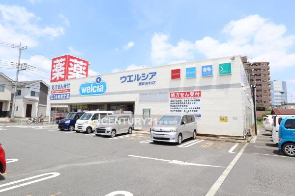 飯能市大字川寺の土地(ウエルシア薬局飯能柳町店)