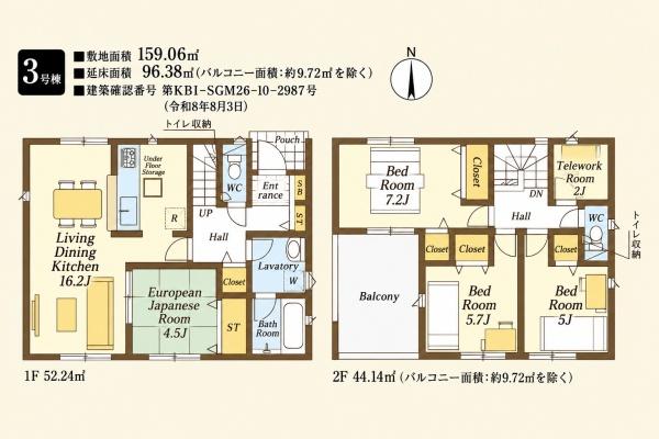 飯能市川寺第15　新築全3棟　3号棟