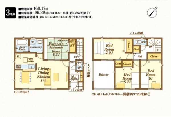 狭山市柏原第１５　全９棟　３号棟