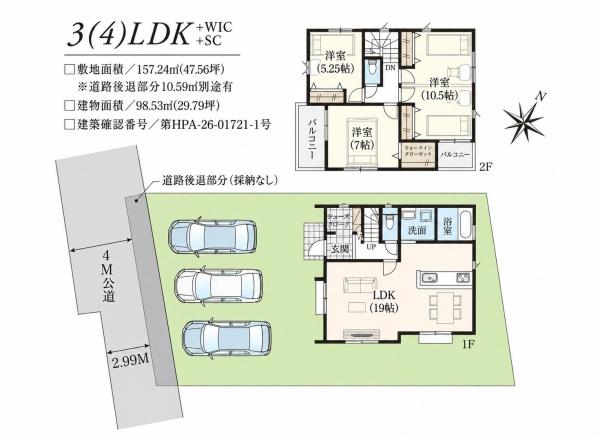 狭山市鵜ノ木７期　新築戸建