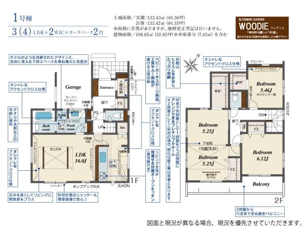 入間市久保稲荷５丁目　新築戸建