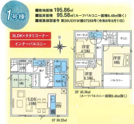 入間市西三ツ木第６　新築全２棟　１号棟