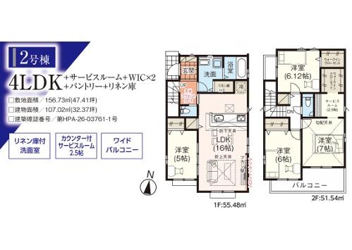 飯能市双柳30期 新築全3棟 2号棟
