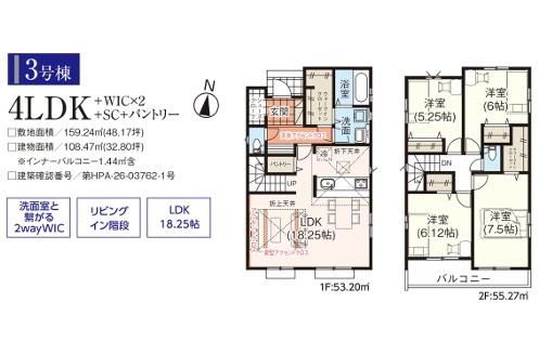 飯能市双柳30期 新築全3棟 3号棟