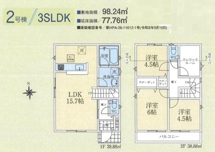 所沢市所沢新町第5 新築全2棟 2号棟