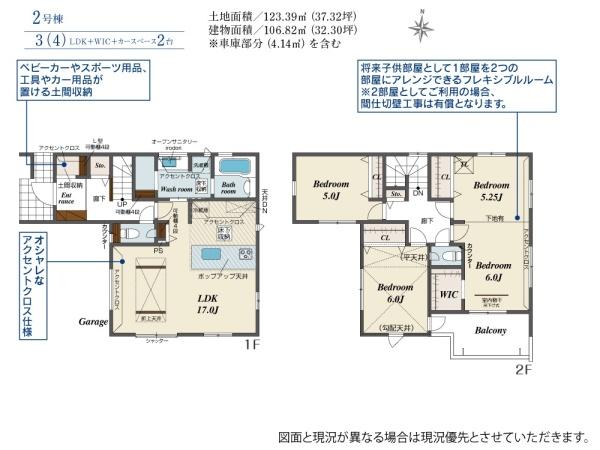 入間市上藤沢　新築戸建全2棟　2号棟