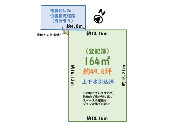 狭山市富士見2丁目　49坪売地
